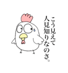 出荷前鶏（個別スタンプ：11）