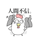 出荷前鶏（個別スタンプ：15）