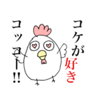 出荷前鶏（個別スタンプ：16）