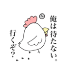 出荷前鶏（個別スタンプ：19）