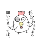 出荷前鶏（個別スタンプ：25）