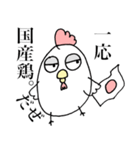 出荷前鶏（個別スタンプ：34）