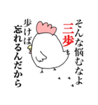 出荷前鶏（個別スタンプ：38）