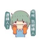 Iam Dodo！！（個別スタンプ：34）
