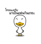 Crony Duckling（個別スタンプ：5）