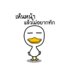 Crony Duckling（個別スタンプ：12）