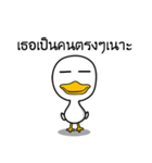 Crony Duckling（個別スタンプ：14）