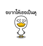 Crony Duckling（個別スタンプ：16）