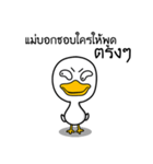 Crony Duckling（個別スタンプ：27）