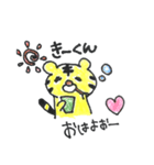 大好きな❤️きーくん❤️へ送るスタンプです（個別スタンプ：1）