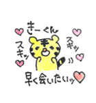 大好きな❤️きーくん❤️へ送るスタンプです（個別スタンプ：10）