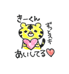 大好きな❤️きーくん❤️へ送るスタンプです（個別スタンプ：11）