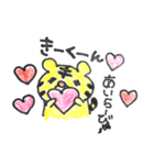 大好きな❤️きーくん❤️へ送るスタンプです（個別スタンプ：12）