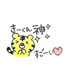大好きな❤️きーくん❤️へ送るスタンプです（個別スタンプ：20）