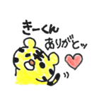 大好きな❤️きーくん❤️へ送るスタンプです（個別スタンプ：26）