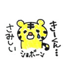 大好きな❤️きーくん❤️へ送るスタンプです（個別スタンプ：32）