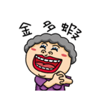 lin grandmother（個別スタンプ：6）