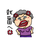 lin grandmother（個別スタンプ：13）