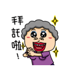 lin grandmother（個別スタンプ：22）