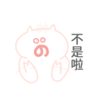 Emotional pig（個別スタンプ：1）