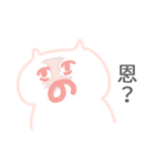 Emotional pig（個別スタンプ：14）