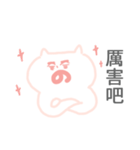 Emotional pig（個別スタンプ：23）