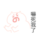 Emotional pig（個別スタンプ：32）