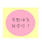love talk（個別スタンプ：14）