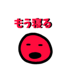 友達とのコミュニケーションスタンプ第一弾（個別スタンプ：6）