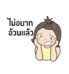 NongTENA On Diet ！！！（個別スタンプ：1）