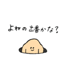 よねのためのスタンプ（個別スタンプ：5）