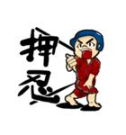 ガキンチョスタンプ♂（個別スタンプ：8）
