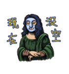 Famous painting love jokes（個別スタンプ：5）