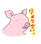 しいたげられるブタ（個別スタンプ：1）