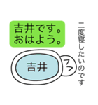 前衛的な吉井のスタンプ（個別スタンプ：2）