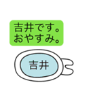 前衛的な吉井のスタンプ（個別スタンプ：3）