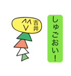 前衛的な吉井のスタンプ（個別スタンプ：16）