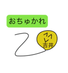 前衛的な吉井のスタンプ（個別スタンプ：37）