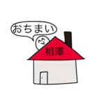 前衛的な相澤のスタンプ（個別スタンプ：40）