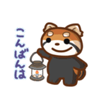 レッサーパンダディ（個別スタンプ：5）