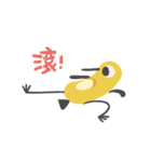 Yellow Bird Jiu！（個別スタンプ：24）