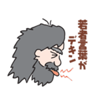 デキン原人（個別スタンプ：10）