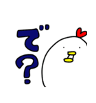 とりっぺとぴよーすけ（個別スタンプ：3）
