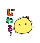 とりっぺとぴよーすけ（個別スタンプ：5）