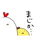 とりっぺとぴよーすけ（個別スタンプ：13）