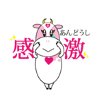 安藤さんちの牛、あんどうし。（個別スタンプ：4）