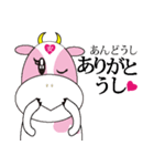 安藤さんちの牛、あんどうし。（個別スタンプ：5）