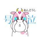 安藤さんちの牛、あんどうし。（個別スタンプ：8）