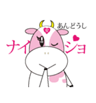 安藤さんちの牛、あんどうし。（個別スタンプ：11）