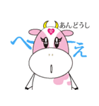 安藤さんちの牛、あんどうし。（個別スタンプ：13）
